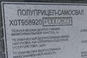 Тонар 95892 фото 7