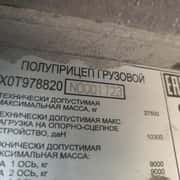Тонар 97882 фото 15