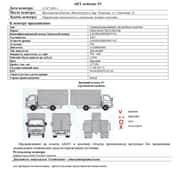 SHACMAN SX331863366 фото 6