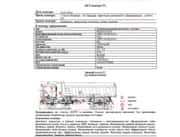 IVECO-Hongyan 908 (8x4) фото 6