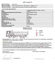 FAW J6 фото 13