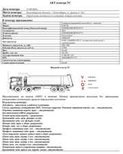 FAW J6 фото 12