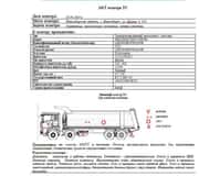 SHACMAN SX331863366 фото 12